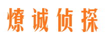 仁化寻人公司